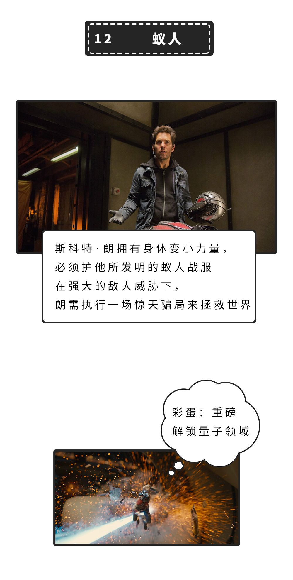 漫威电影和神盾局特工观影顺序,漫威电影全系列观影顺序x战警