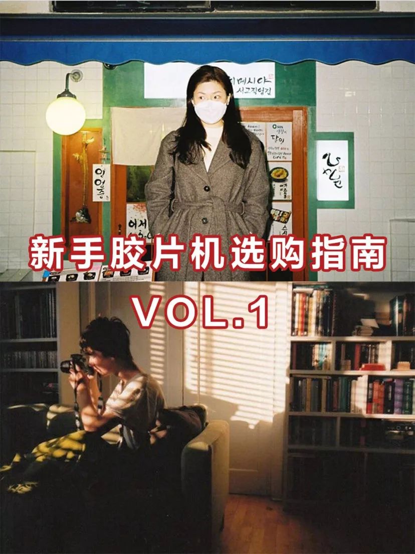 入坑胶片你真的需要一台胶片机吗,为什么不推荐新手买胶片机