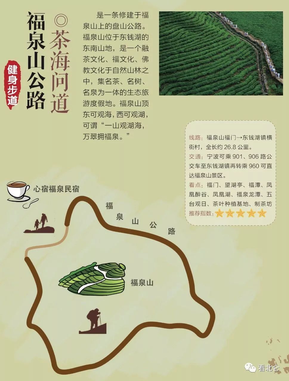 宁波北仑太白山游步道攻略,北仑区最适合徒步的风景区