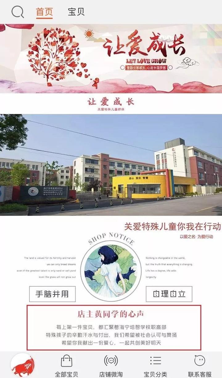 海宁12个孩子合伙开出一家网店，已接2000多单，营收用途想不到