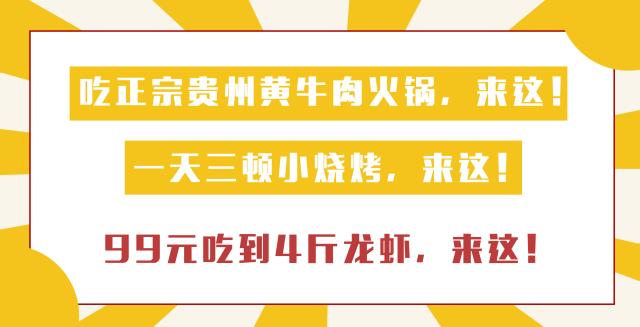 中国最便宜的龙虾店,99元4斤龙虾后续