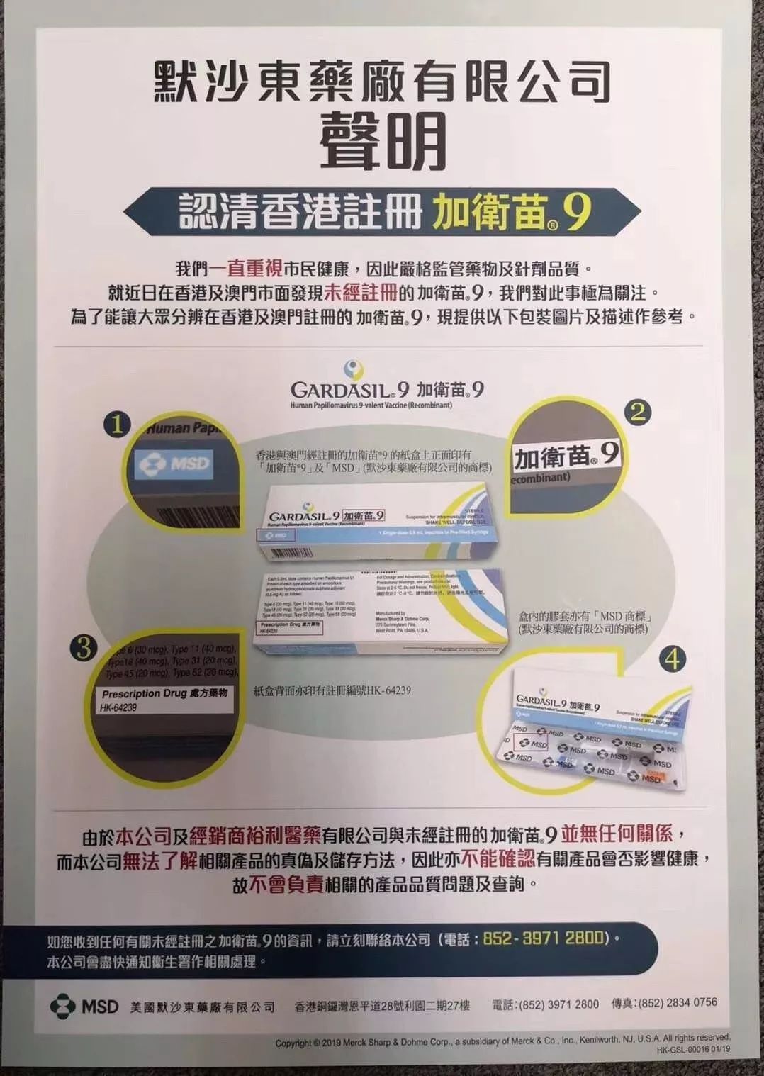 香港九价hpv疫苗是真的吗,香港hpv9价疫苗私人买靠谱吗