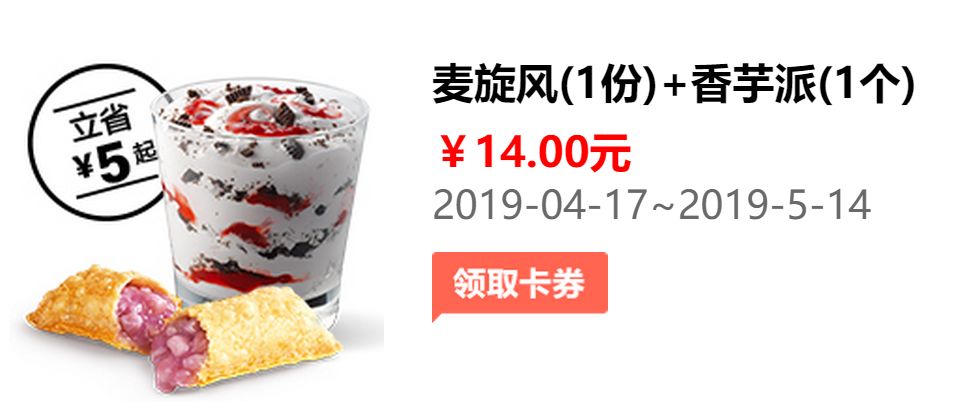 肯德基汉堡王电子券,中国汉堡肯德基5折优惠券直播