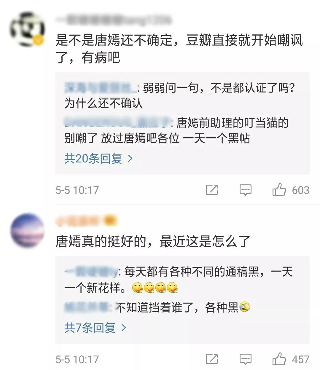 唐嫣卖二手闲置被吐槽太丑，审美堪忧？