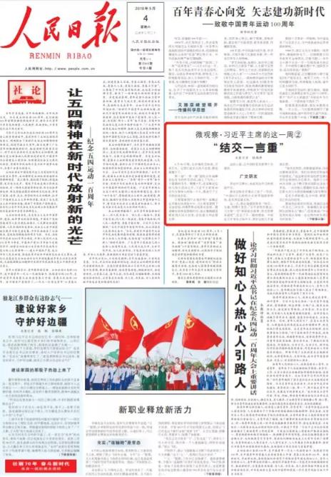 中国是个怎样的国家？习*平近**和他的朋友们这样说