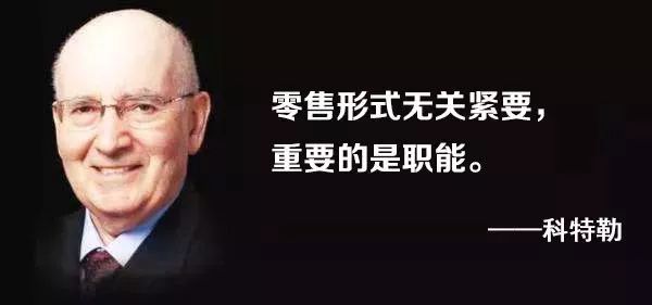 新零售的三大不可能,新零售和传统零售的区别是什么