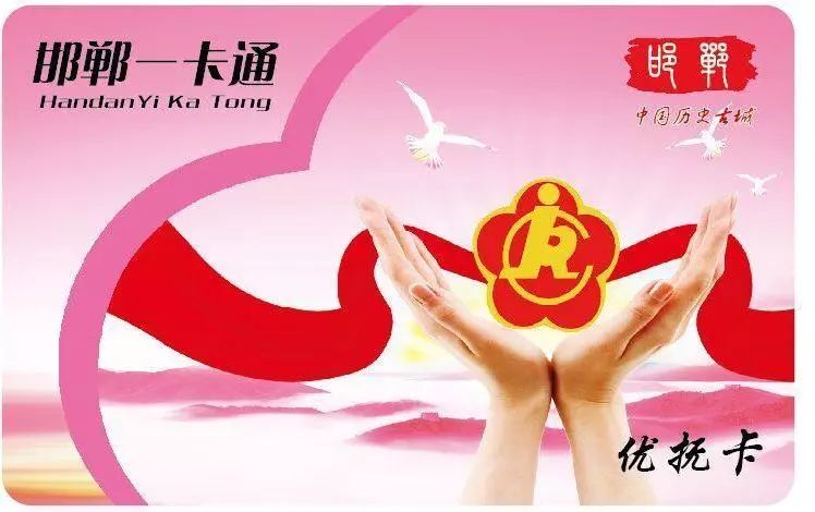 邯郸公交一卡通怎么办理,邯郸公交车刷两次卡