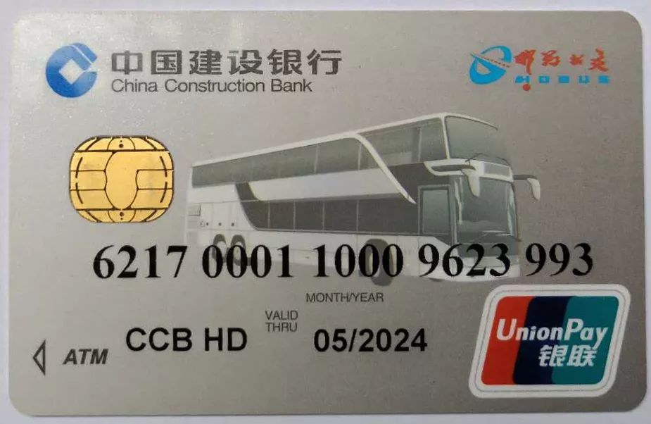 邯郸公交一卡通怎么办理,邯郸公交车刷两次卡