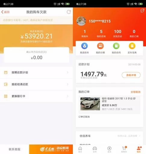 车没到手就要还贷款,车没到手还月供