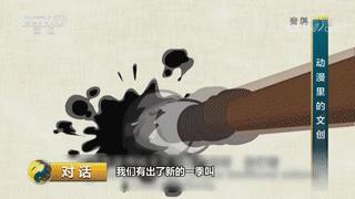 央视《对话》“喜羊羊之父”黄伟明：扎根中国，做好中国作品才能走向全世界