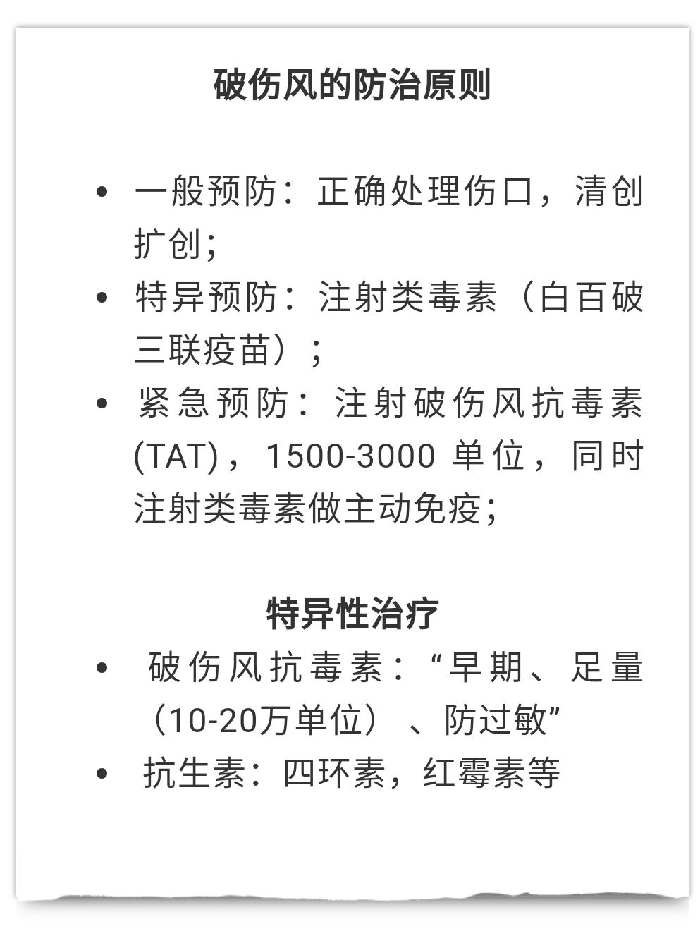 被咬伤感染狂犬病的概率,狂犬病和破伤风的表现有何不同