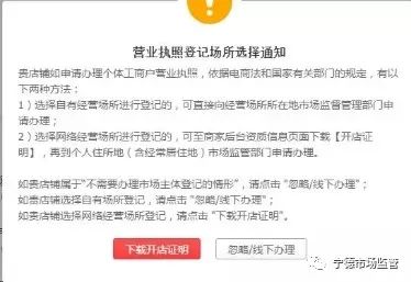 宁德318家微商、代购办理了营业执照！还没“身份证”的网店老板们快看