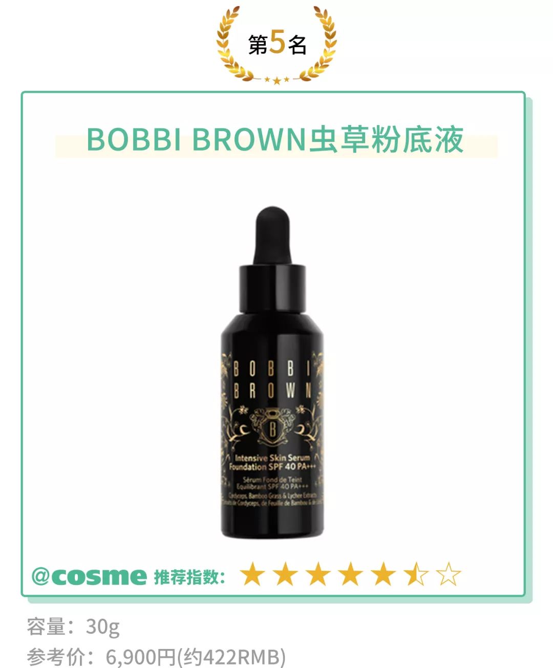 推荐一款比较好的自然的粉底液,好用又快的粉底液色号