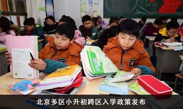 北师大实验中学丰台学校排名,北师大实验中学丰台学校