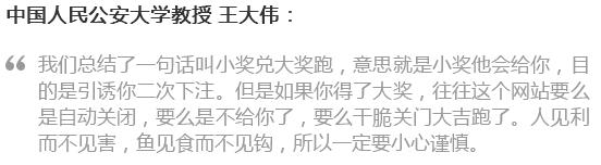 电诈预警后仍然受骗,网警提醒遇到电诈怎么办