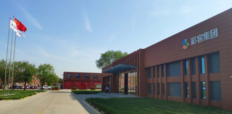 彩客化学的现状,彩客化学往山东搬了吗