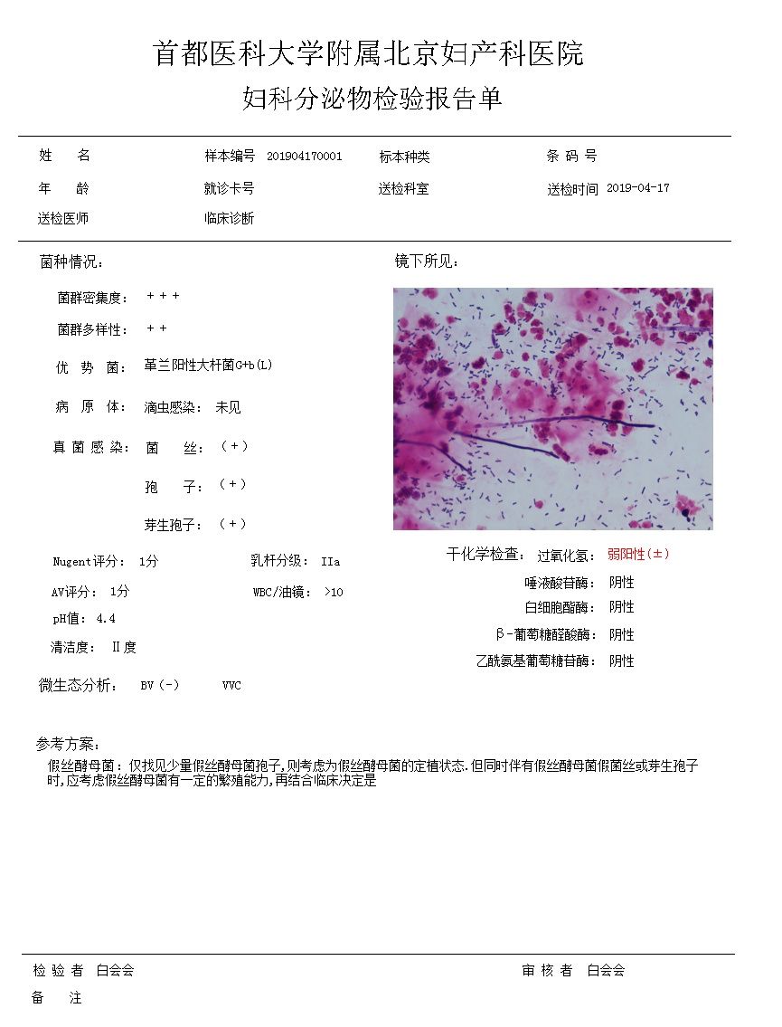 妇产要闻|大检验时代背景下的“中国女性微生态诊治中心”落户北京妇产医院