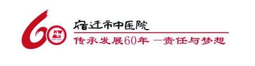 宿迁市中医院何庆忠,何庆忠中医