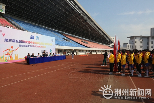 田家炳中学足球赛,湖北青少年足球锦标赛荆州队