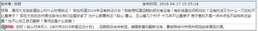 徐州明年搬迁都有哪些地方,徐州11个地方拆迁规划