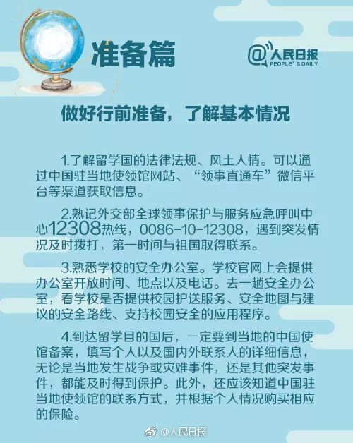 中国毕业生在美离奇失踪三月最后留言“别担心，我爱你...”