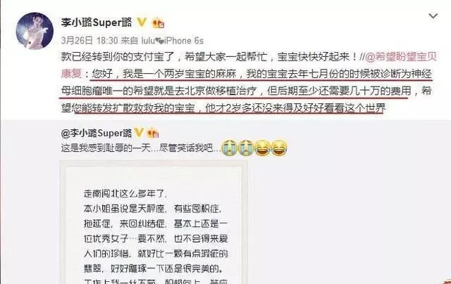 张馨予代购被骗是真的吗,张馨予代购被骗发聊天截图