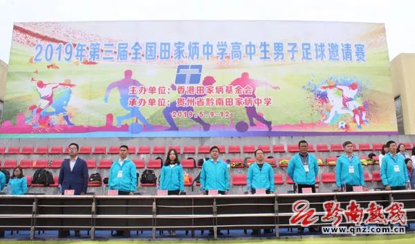 全国田家炳中学高中生男子足球赛邀请赛在匀开赛