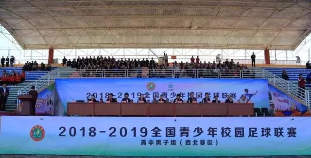 全国青少年校园足球联赛大学甲组,2019青少年校园足球联赛西北赛区