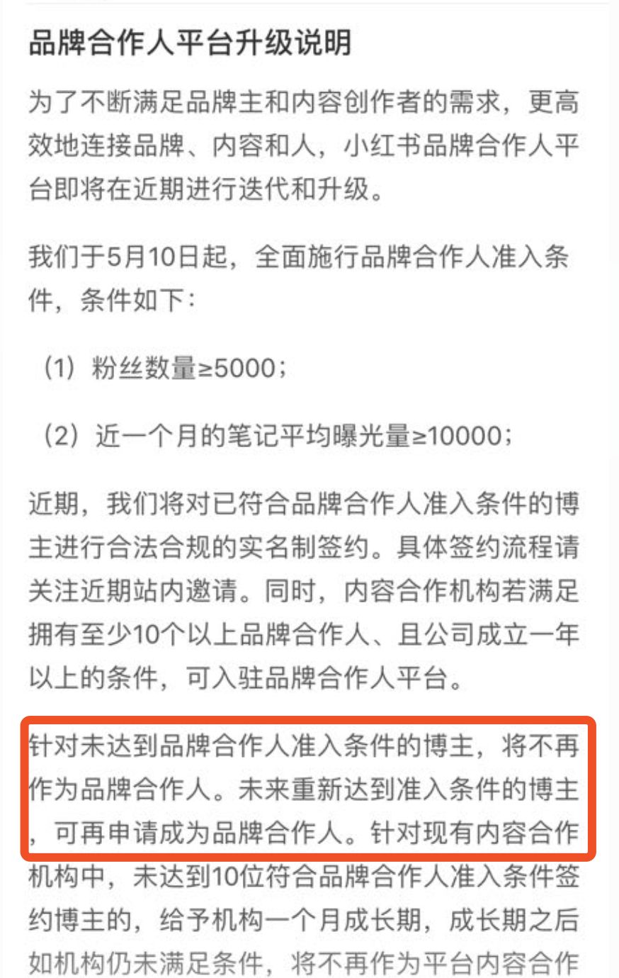 韭菜皆有一死，平台皆需侍奉