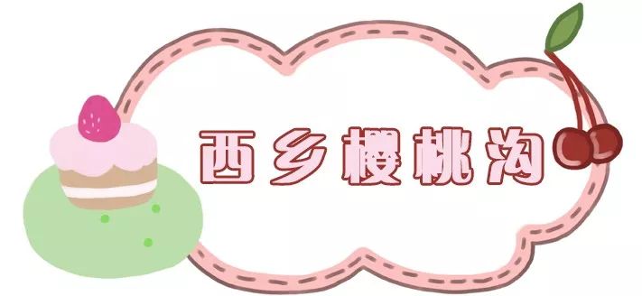 西安樱桃采摘全攻略,西安樱桃采摘时间表