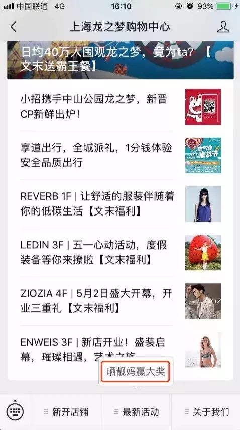 妈妈我们一起去逛超市,母亲节购物有优惠吗