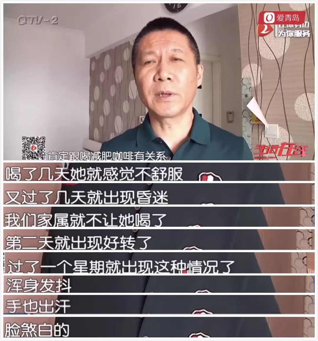 女子睡梦中猝死,丈夫质疑是这种咖啡害的!你喝过吗?记者上网一查:这款咖啡曾被曝光,连累一名运动员禁赛!