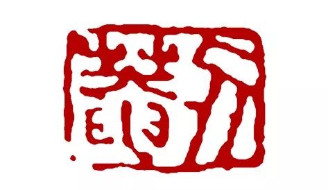 江湖之远w,江湖之远