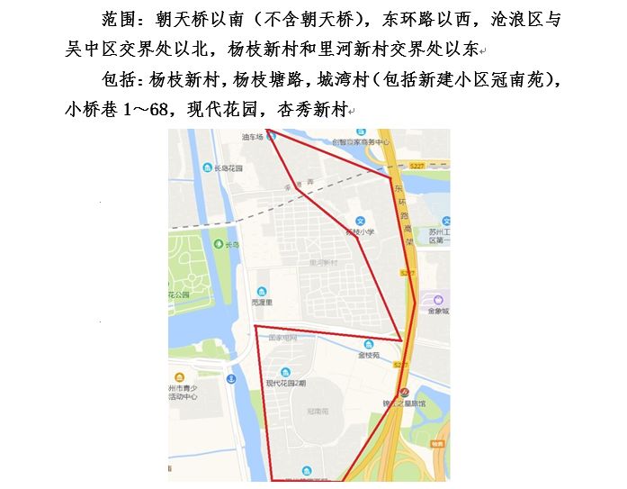 苏州义务教育施教区范围,2019年姑苏中小学施教区
