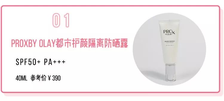 十大网红防晒品牌,便宜又好用的防晒推荐测评