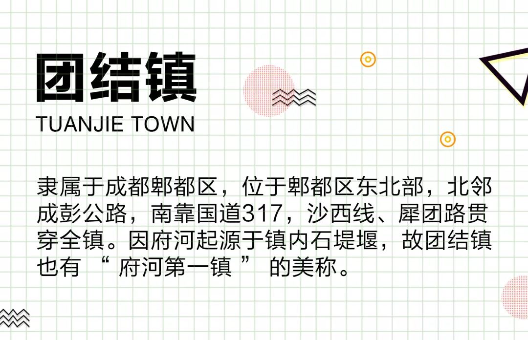 生活在团结是一种什么体验？