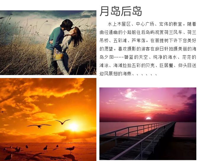 唐山夏天旅游攻略,唐山国际旅游岛月岛景区夜景