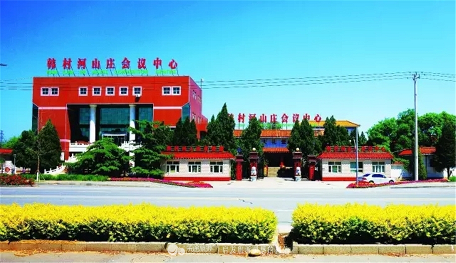 北京韩村河旅游景区,最美乡村西沟旅游村