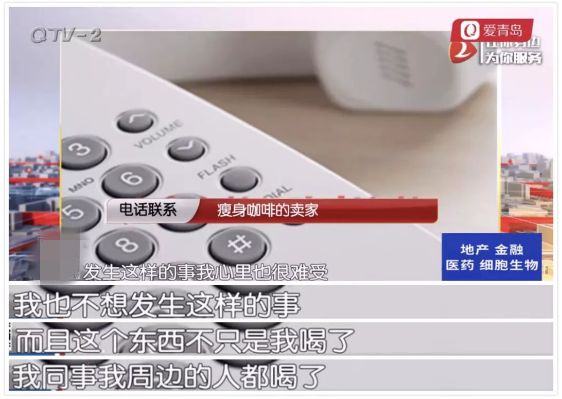 中国经济网：女子睡梦中猝死丈夫质疑是瘦身咖啡疑似三无产品