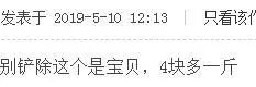有人问有比百草枯更厉害的农药吗？网友们的评论炸了锅……那么好吃放着我来