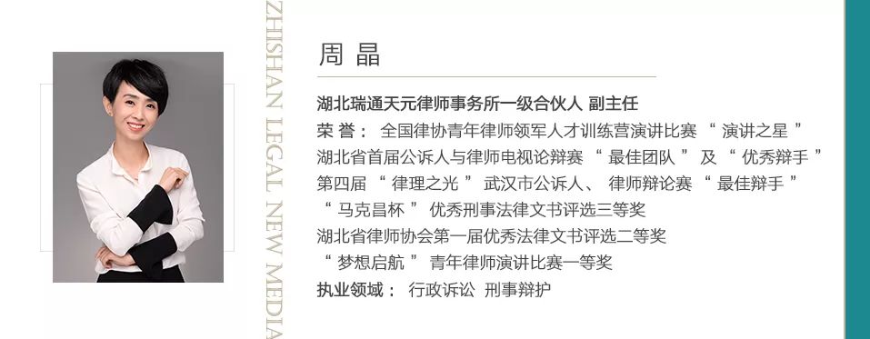 鍛ㄦ櫠寰嬪笀,鍛ㄦ櫠鍒戜簨妗堜欢