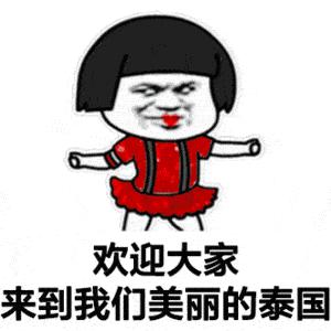 【内含福利】预算不够还没时间,但我还是想去泰国,怎么办?