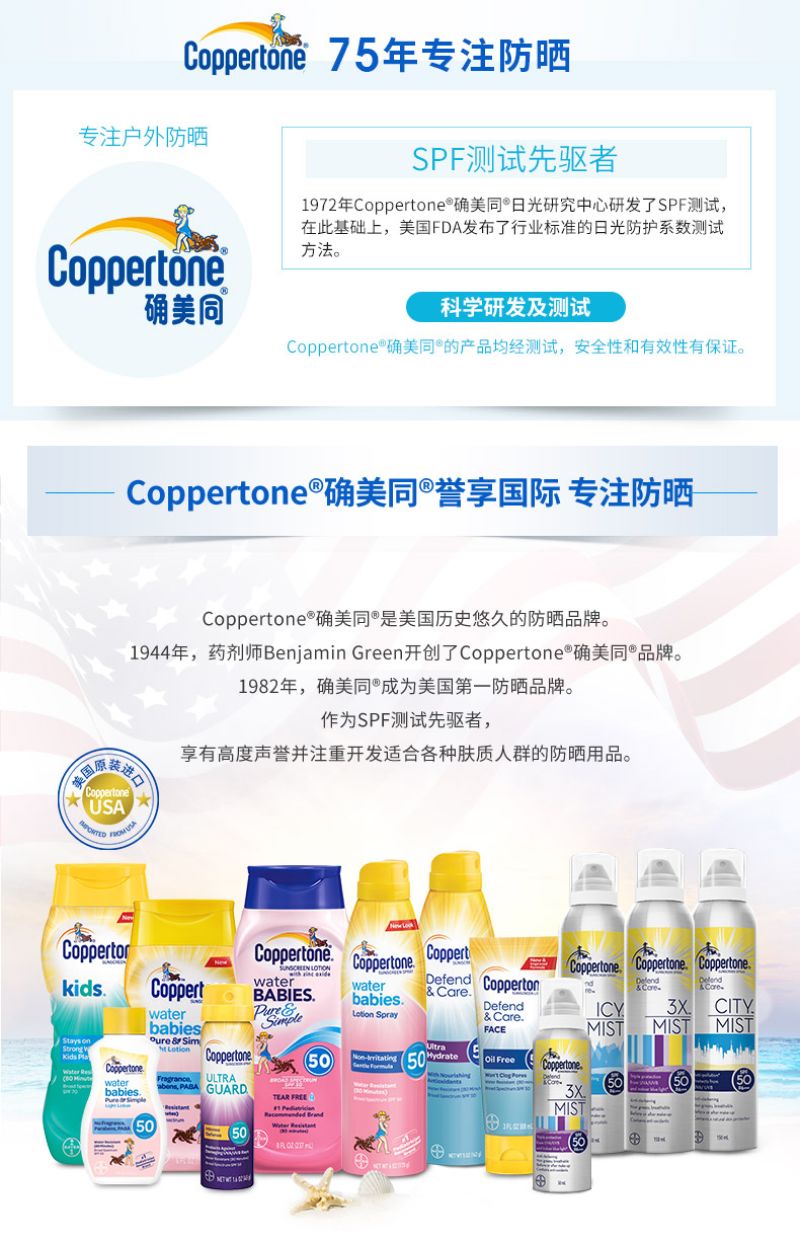 拜尔斯道夫防晒,美国防晒第一品牌