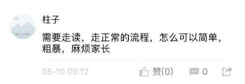 学校走读必须要家长接送怎么办,想走读但是学校不让走读怎么办