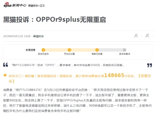 oppo手机一直提示系统更新怎么办,最近oppo手机出的新故障