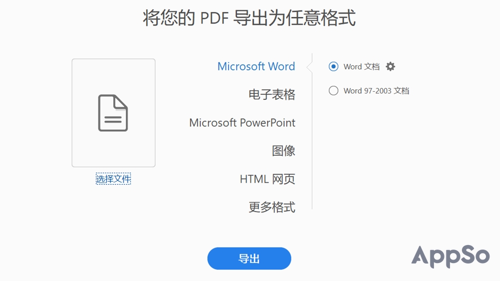 这款PDF全能神器,让你像用Word那样编辑PDF