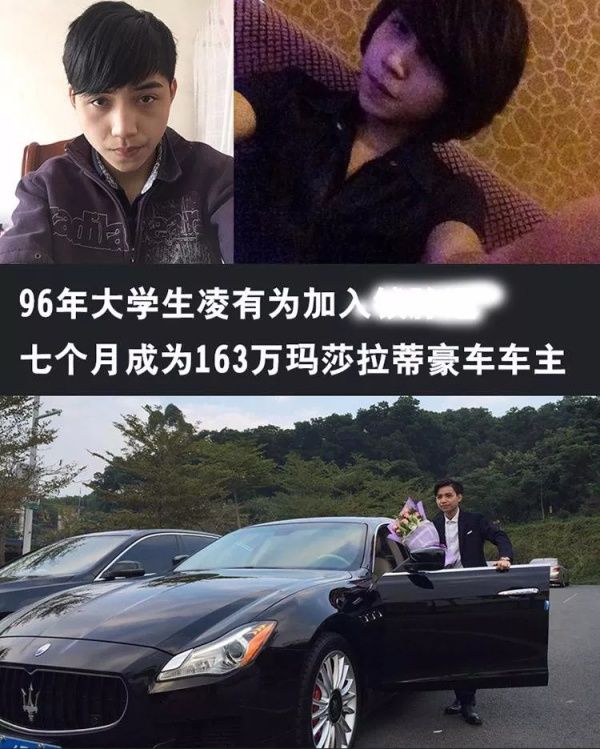 社交电商传销案例,传销到直销的演变过程