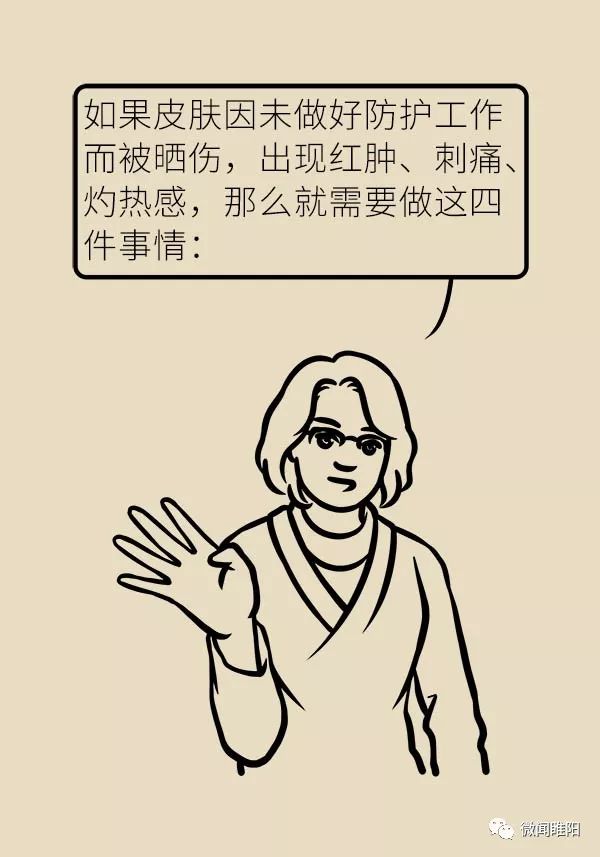 晒太阳如何做好防晒,太阳防晒注意什么事项