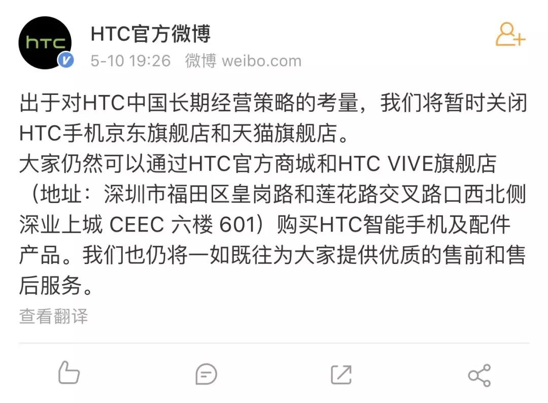 htc官方旗舰店为什么下架,htc关闭手机市场