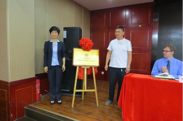 渭南市外国语翻译文化研究会成立孙婧一当选会长